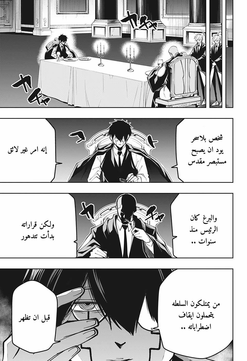 Read Mashle_ Magic and Muscles AR Manga Online