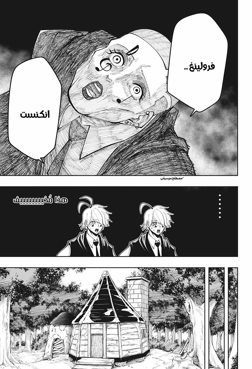 Read Mashle_ Magic and Muscles AR Manga Online
