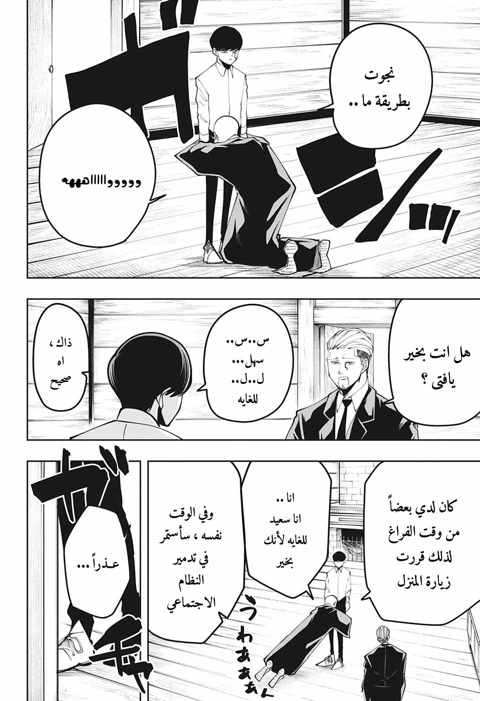 Read Mashle_ Magic and Muscles AR Manga Online