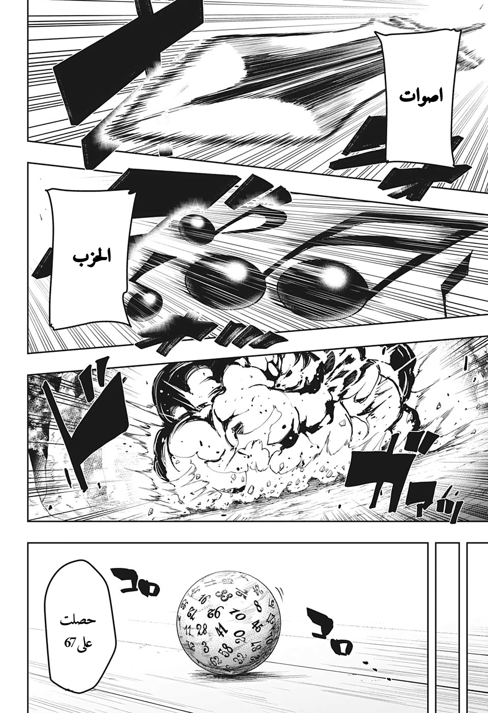 Read Mashle_ Magic and Muscles AR Manga Online