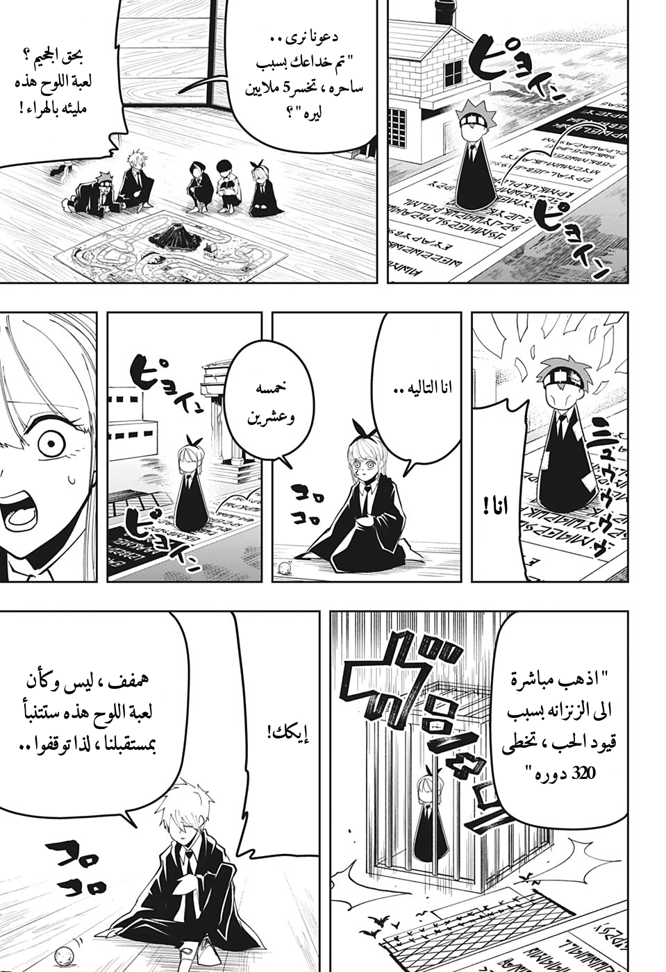 Read Mashle_ Magic and Muscles AR Manga Online