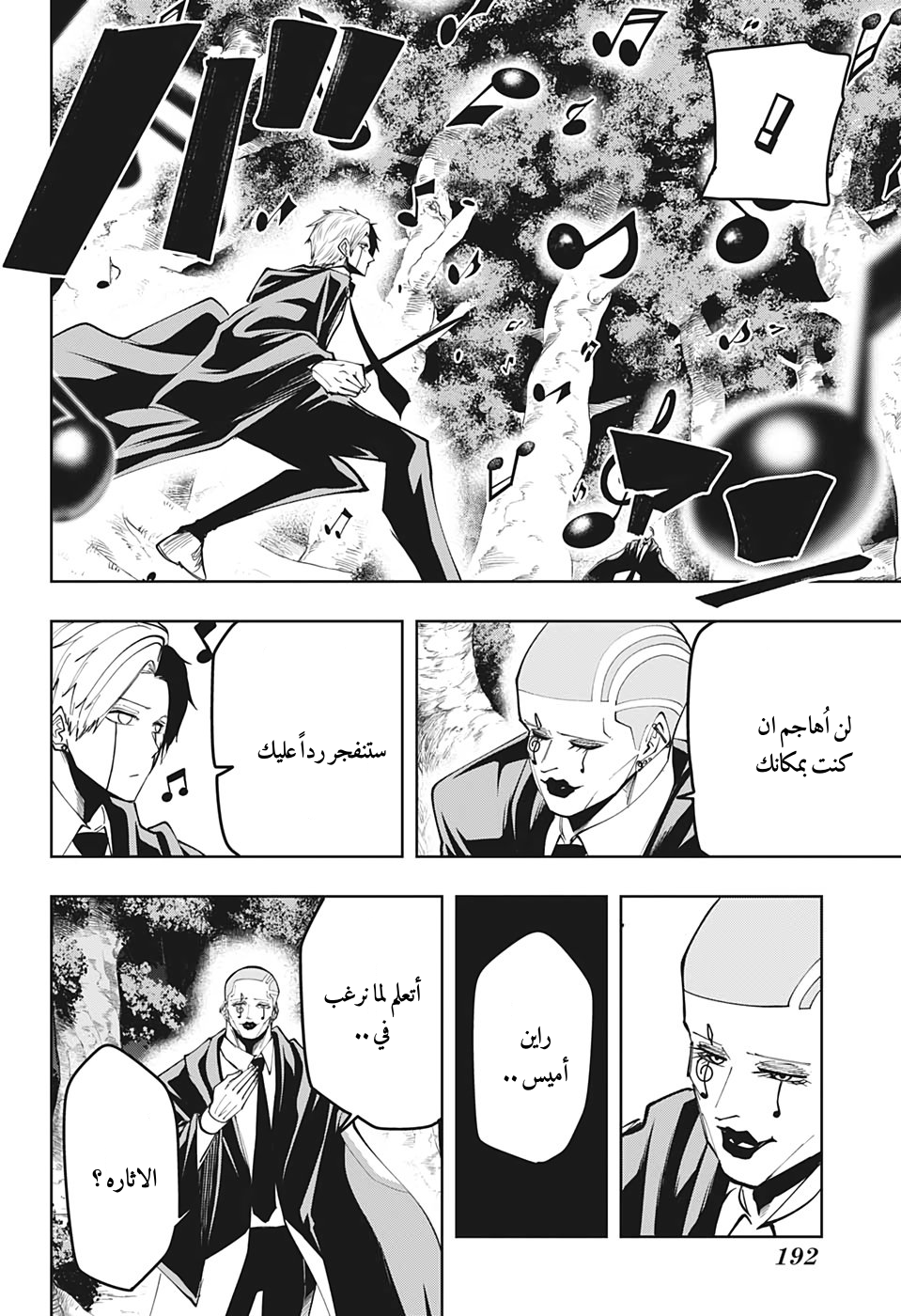 Read Mashle_ Magic and Muscles AR Manga Online