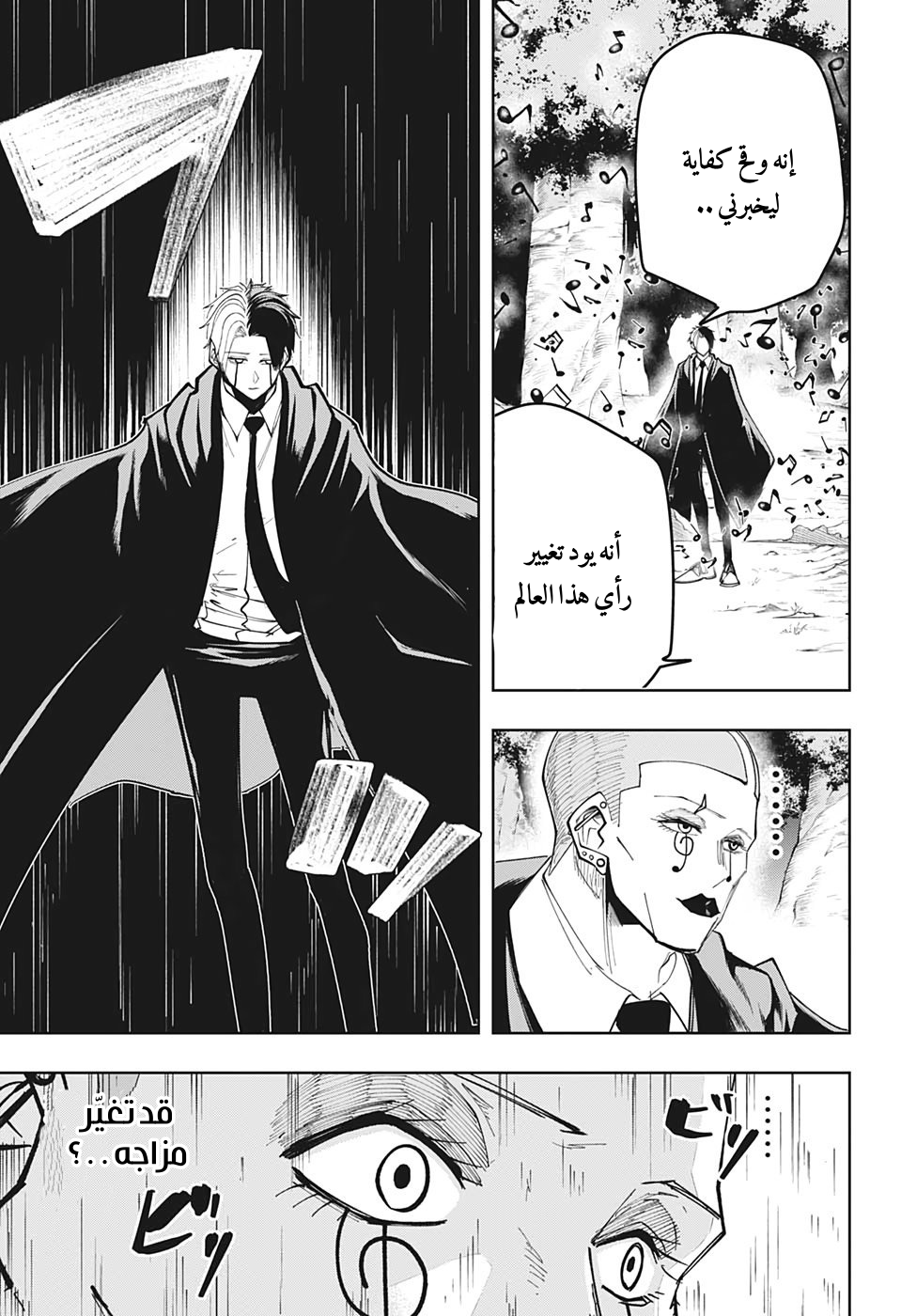 Read Mashle_ Magic and Muscles AR Manga Online