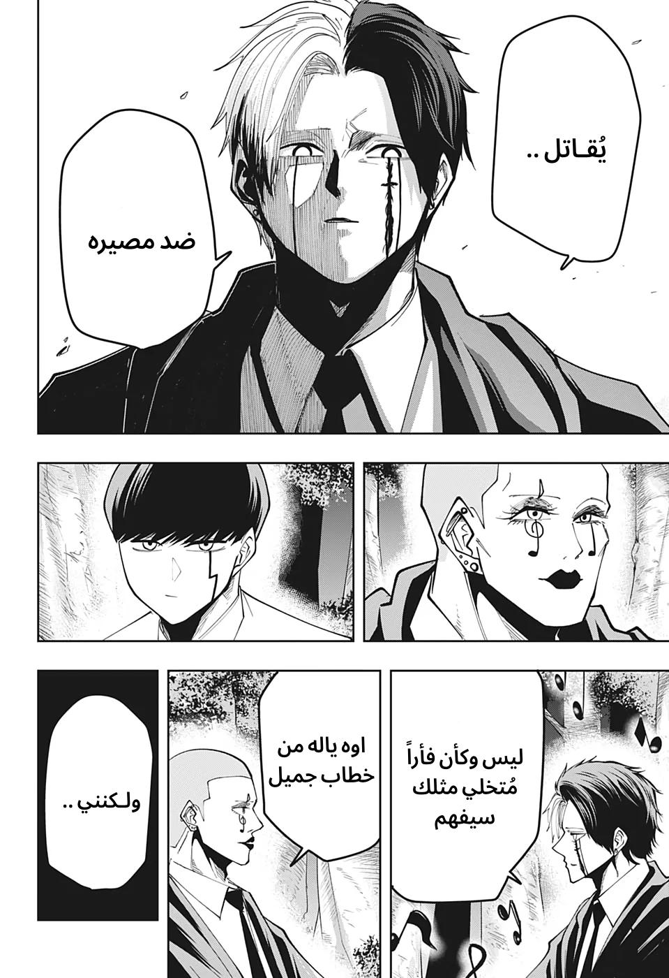 Read Mashle_ Magic and Muscles AR Manga Online