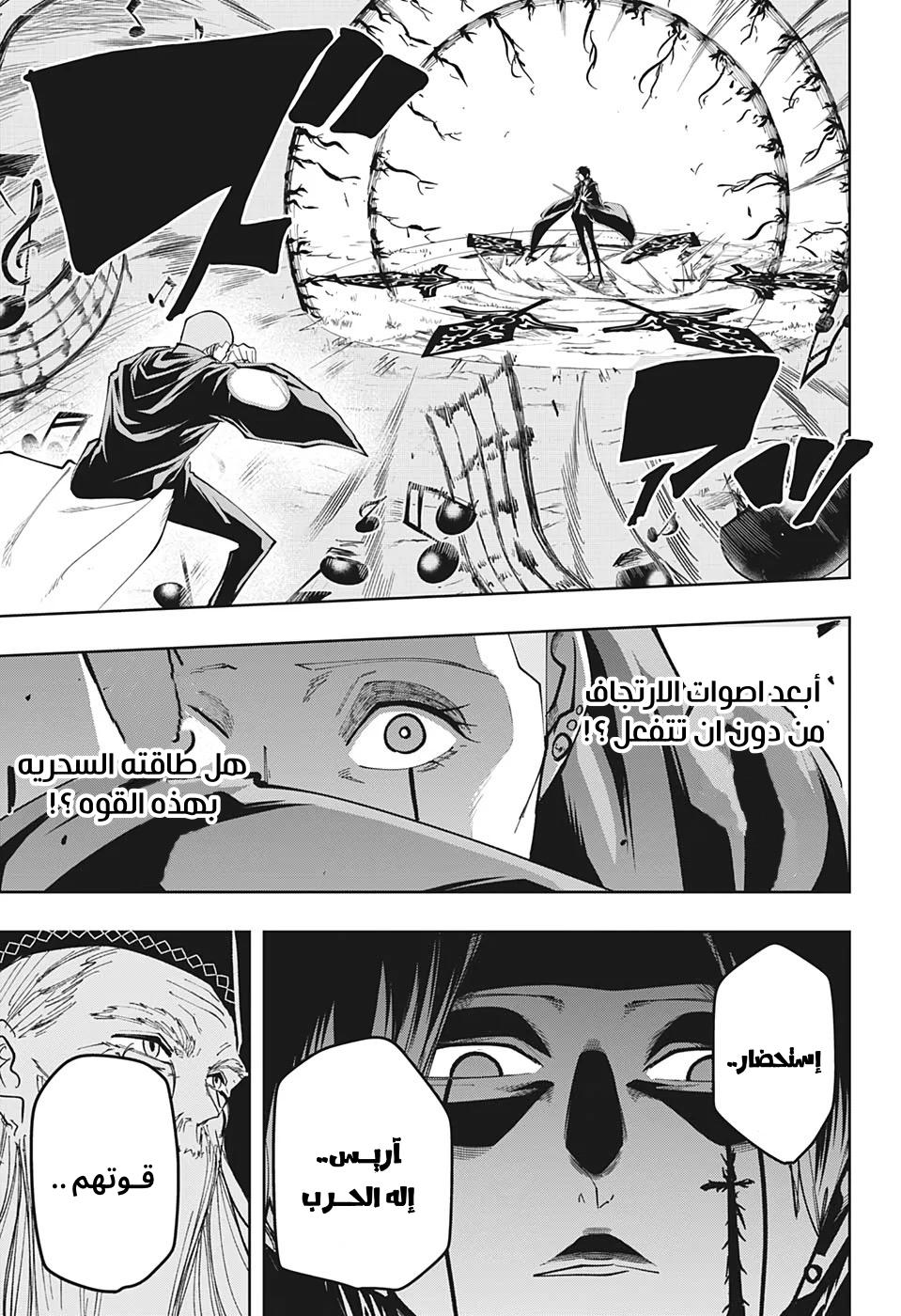 Read Mashle_ Magic and Muscles AR Manga Online