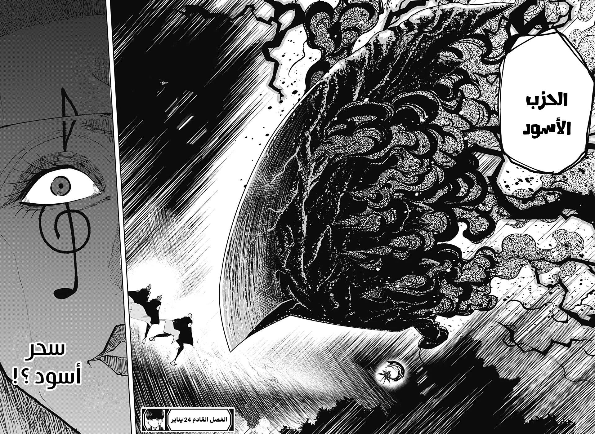 Read Mashle_ Magic and Muscles AR Manga Online