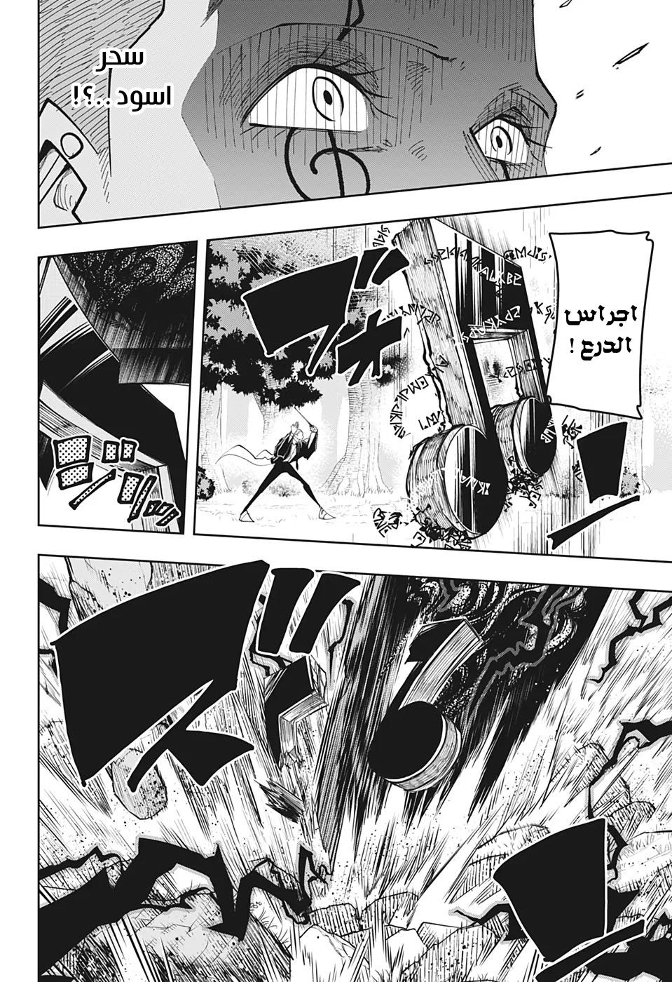 Read Mashle_ Magic and Muscles AR Manga Online