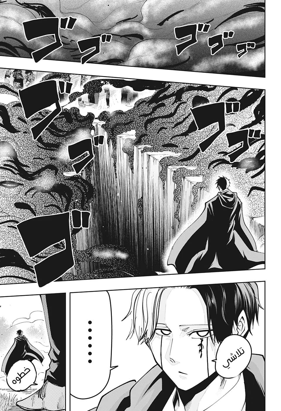 Read Mashle_ Magic and Muscles AR Manga Online