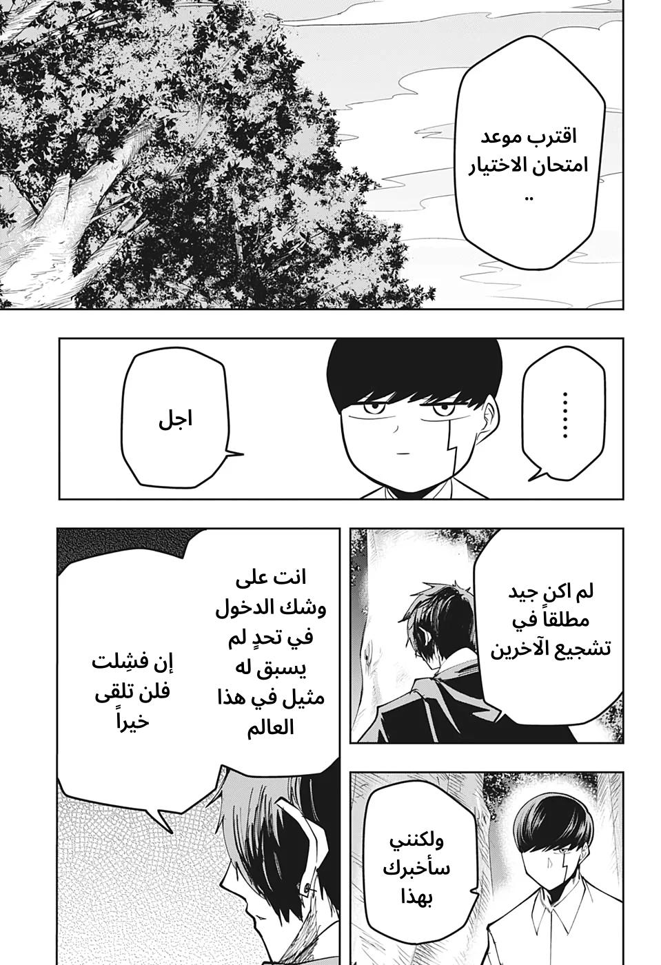Read Mashle_ Magic and Muscles AR Manga Online