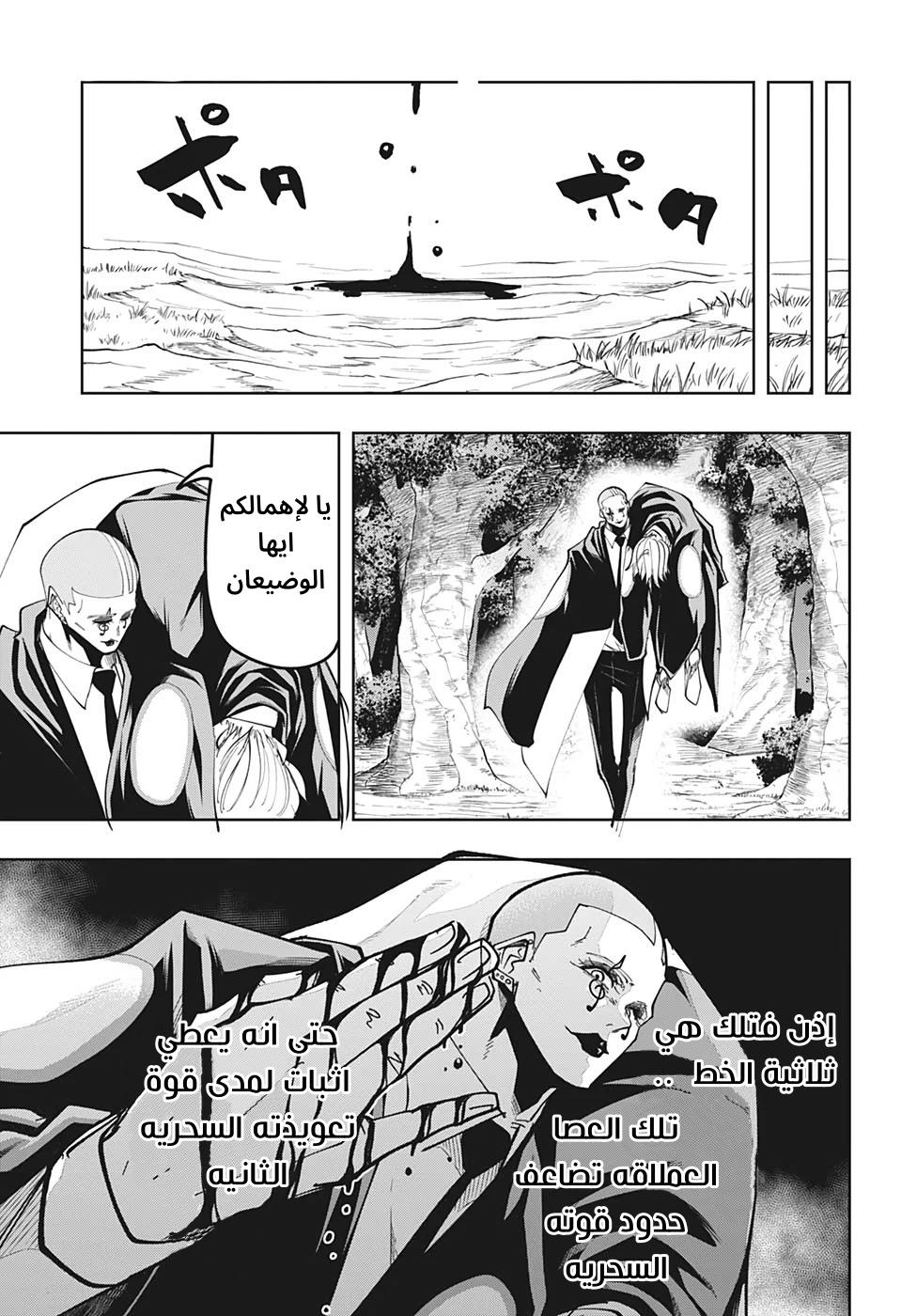 Read Mashle_ Magic and Muscles AR Manga Online