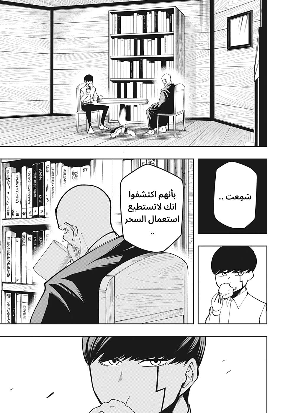 Read Mashle_ Magic and Muscles AR Manga Online