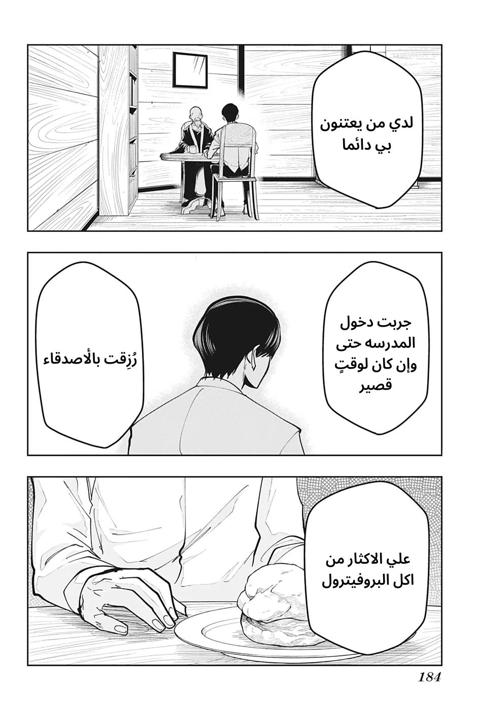 Read Mashle_ Magic and Muscles AR Manga Online