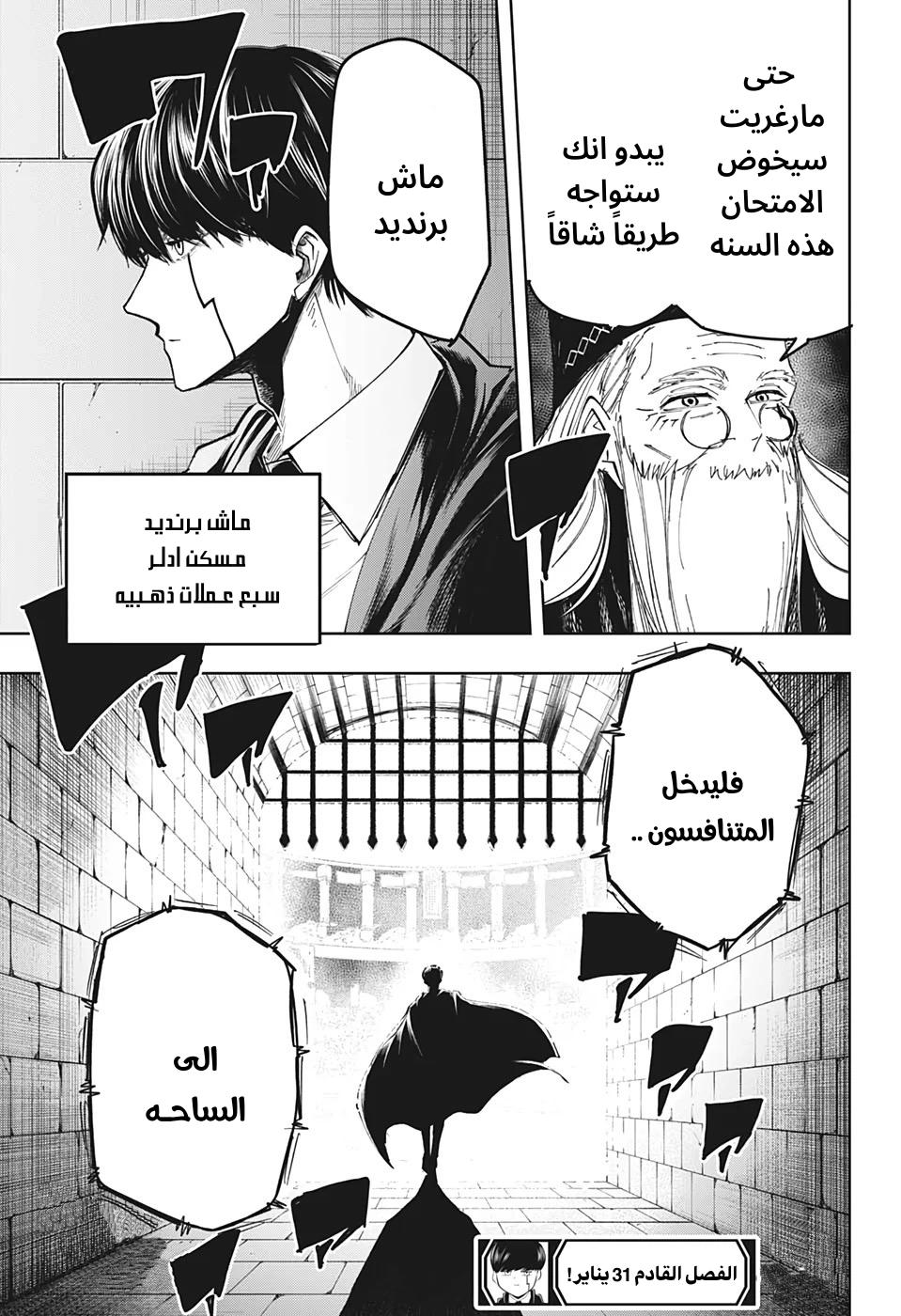 Read Mashle_ Magic and Muscles AR Manga Online