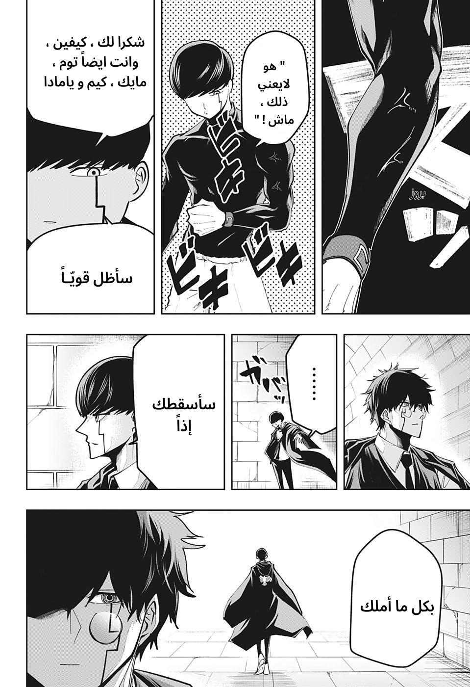 Read Mashle_ Magic and Muscles AR Manga Online
