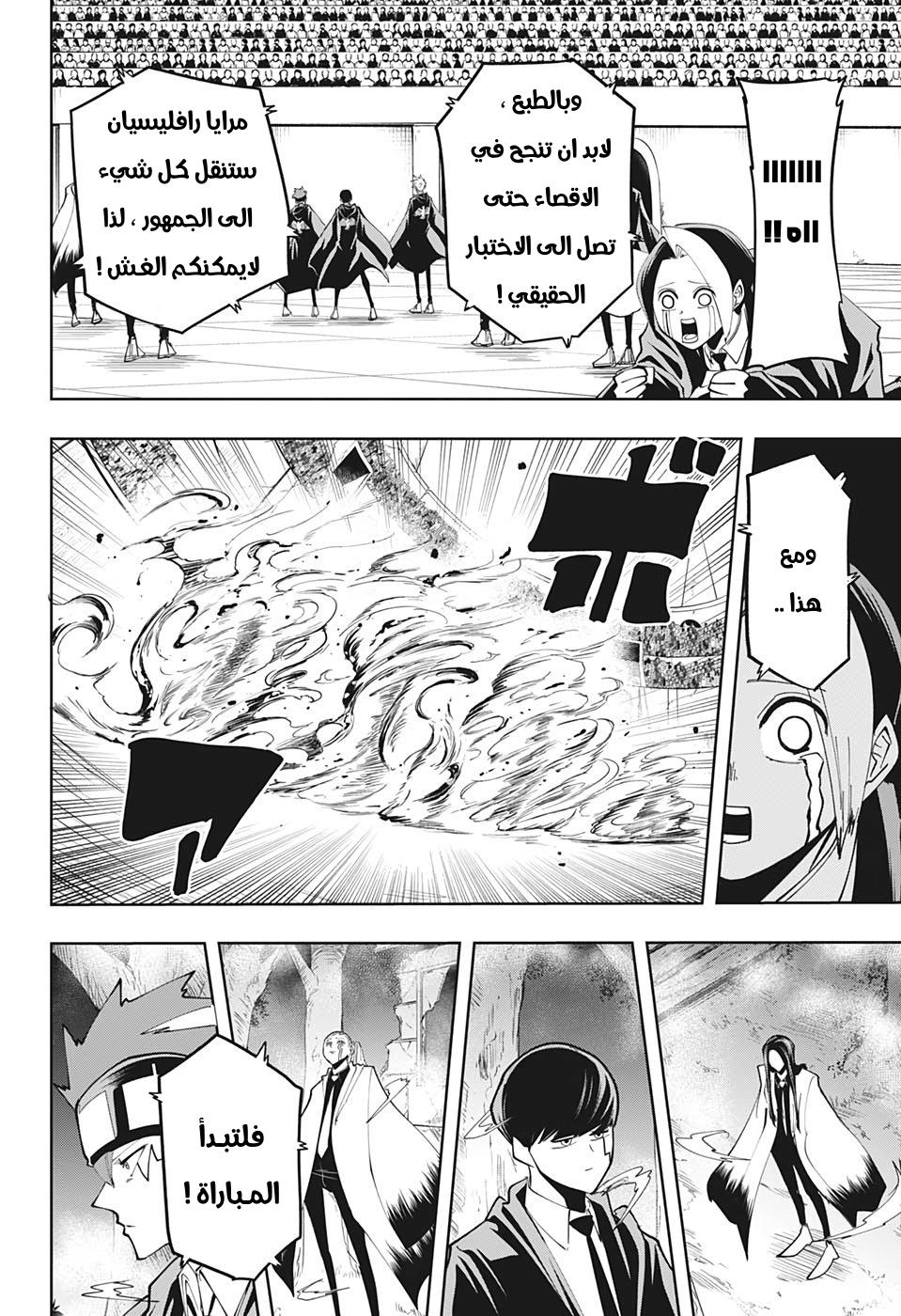 Read Mashle_ Magic and Muscles AR Manga Online