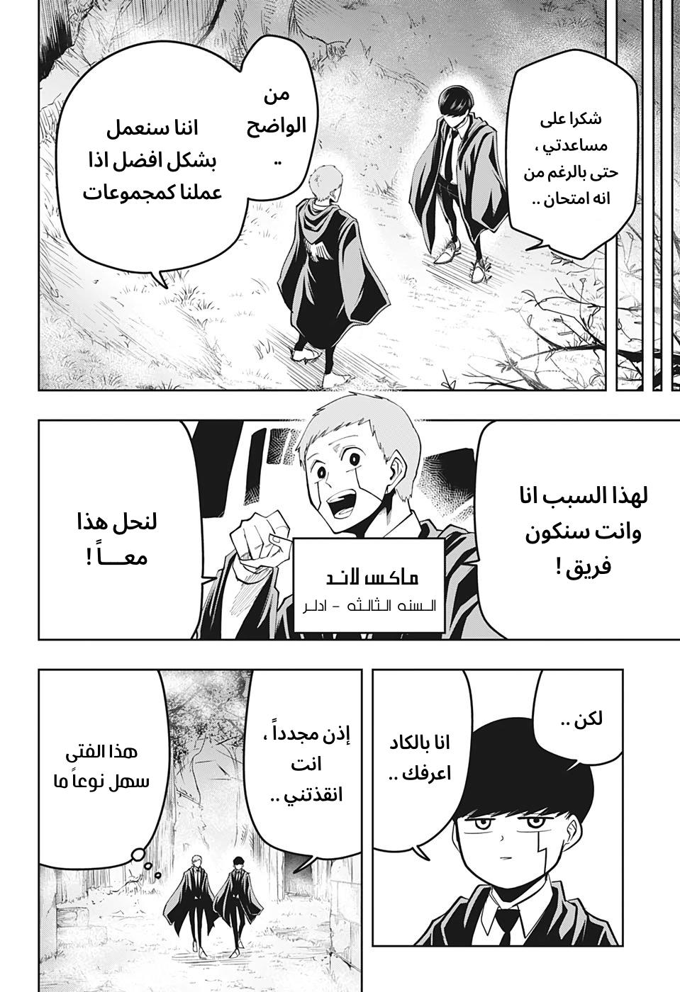 Read Mashle_ Magic and Muscles AR Manga Online