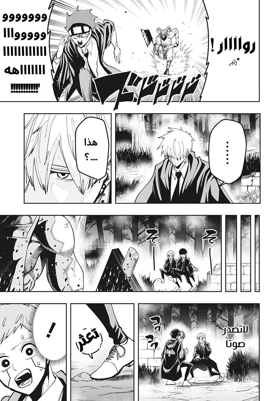 Read Mashle_ Magic and Muscles AR Manga Online
