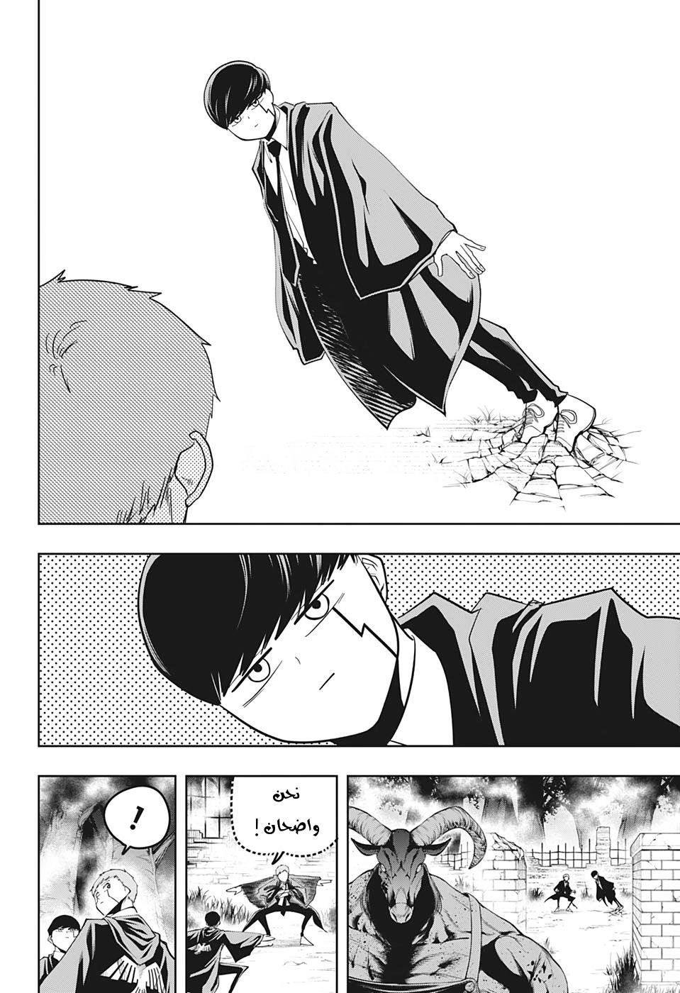 Read Mashle_ Magic and Muscles AR Manga Online