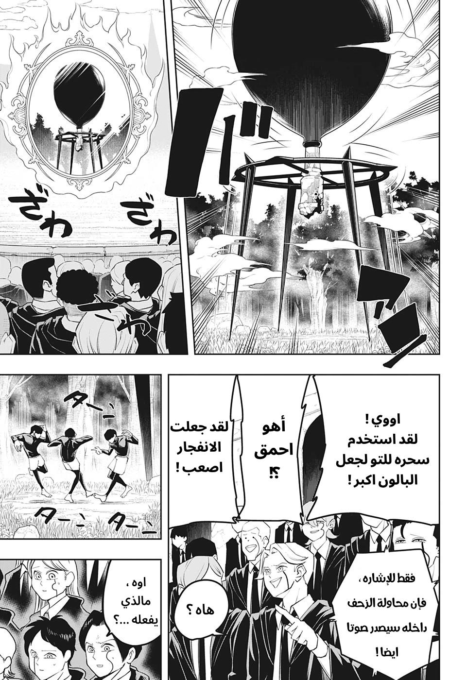 Read Mashle_ Magic and Muscles AR Manga Online