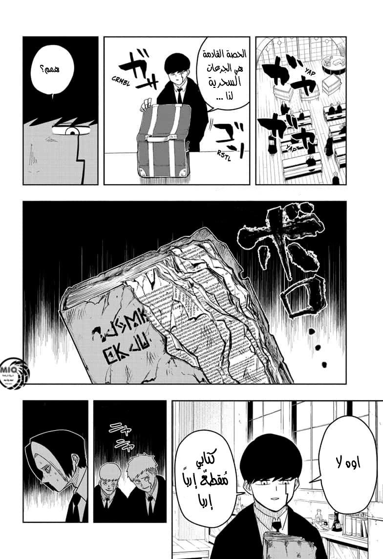 Read Mashle_ Magic and Muscles AR Manga Online