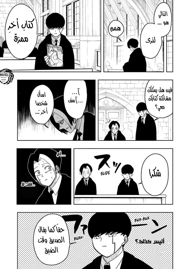 Read Mashle_ Magic and Muscles AR Manga Online