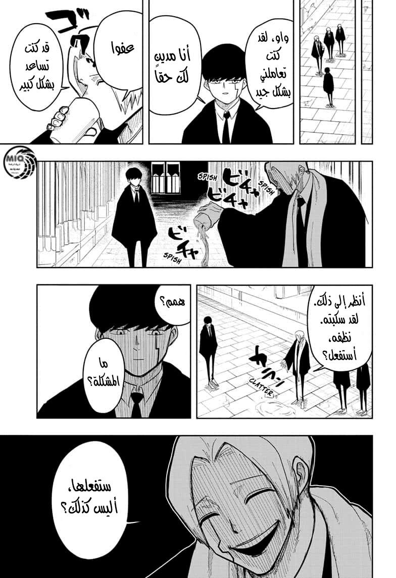 Read Mashle_ Magic and Muscles AR Manga Online