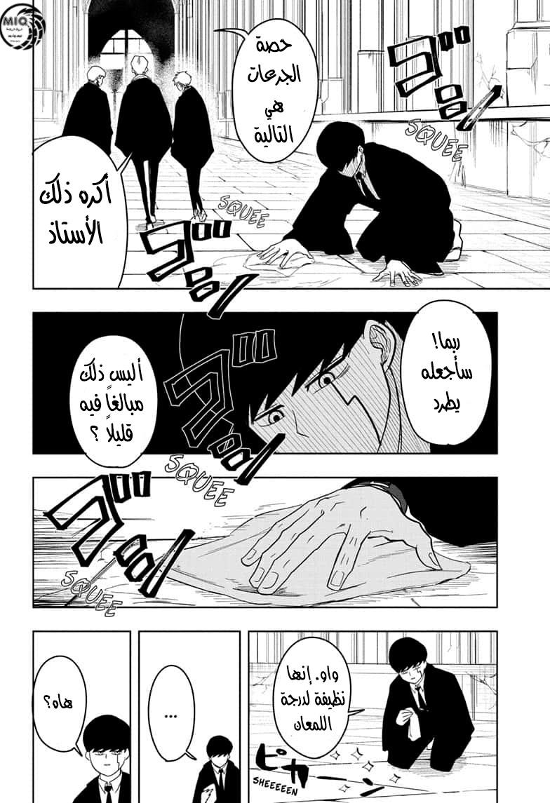 Read Mashle_ Magic and Muscles AR Manga Online
