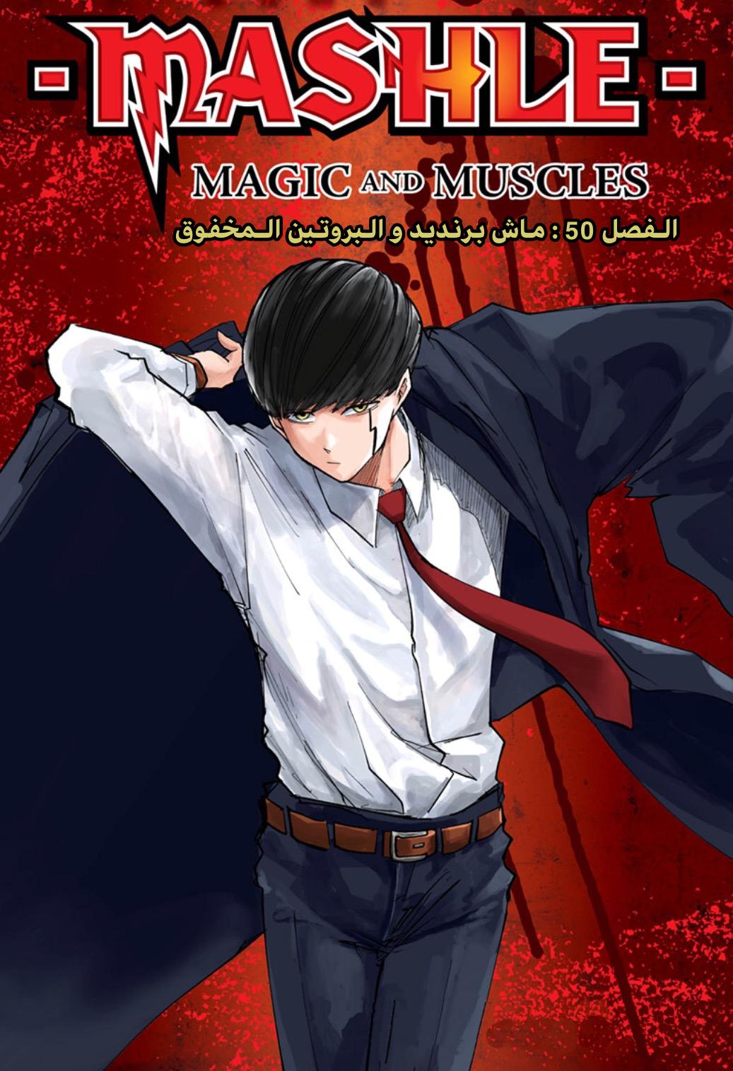 Read Mashle_ Magic and Muscles AR Manga Online