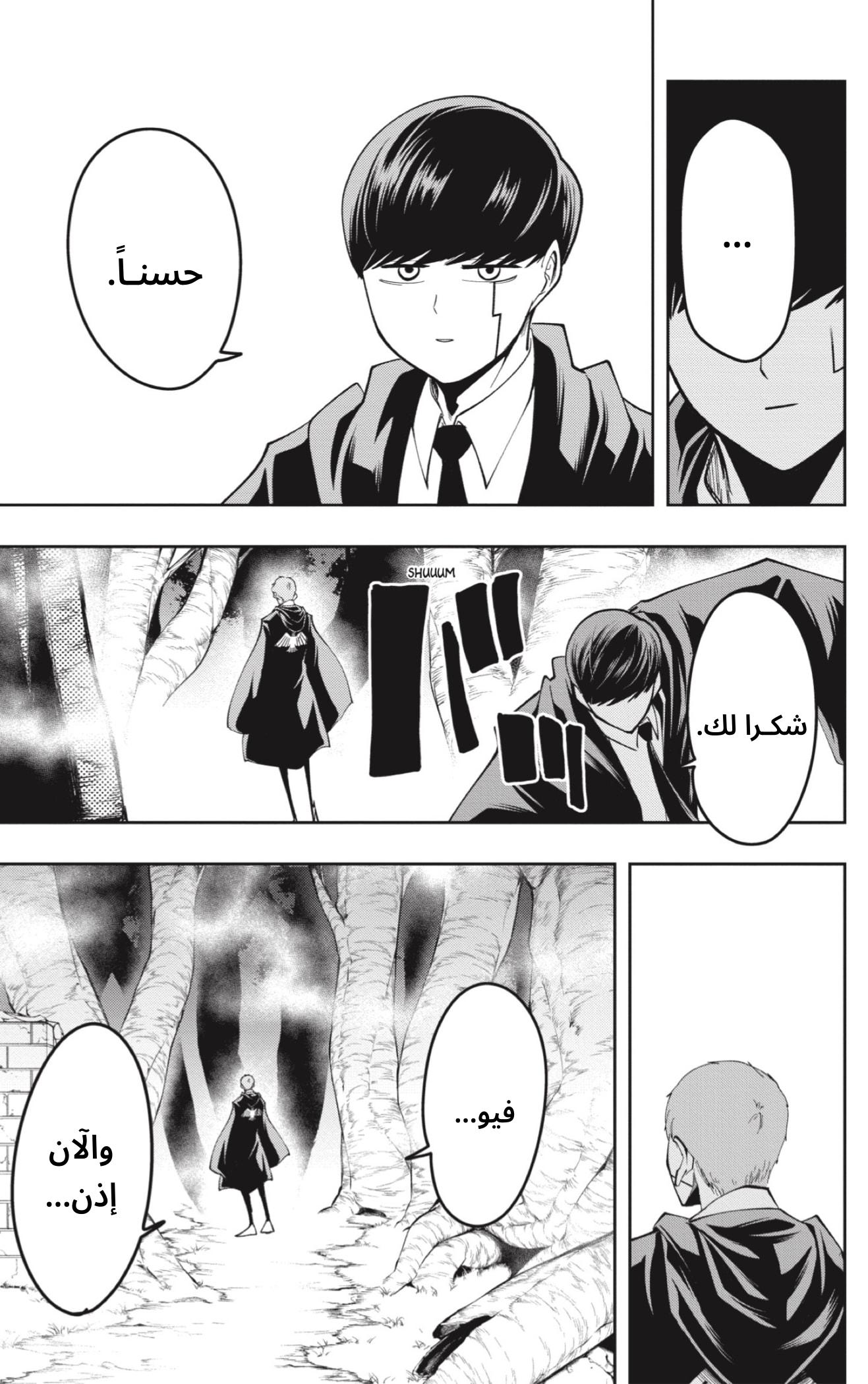 Read Mashle_ Magic and Muscles AR Manga Online