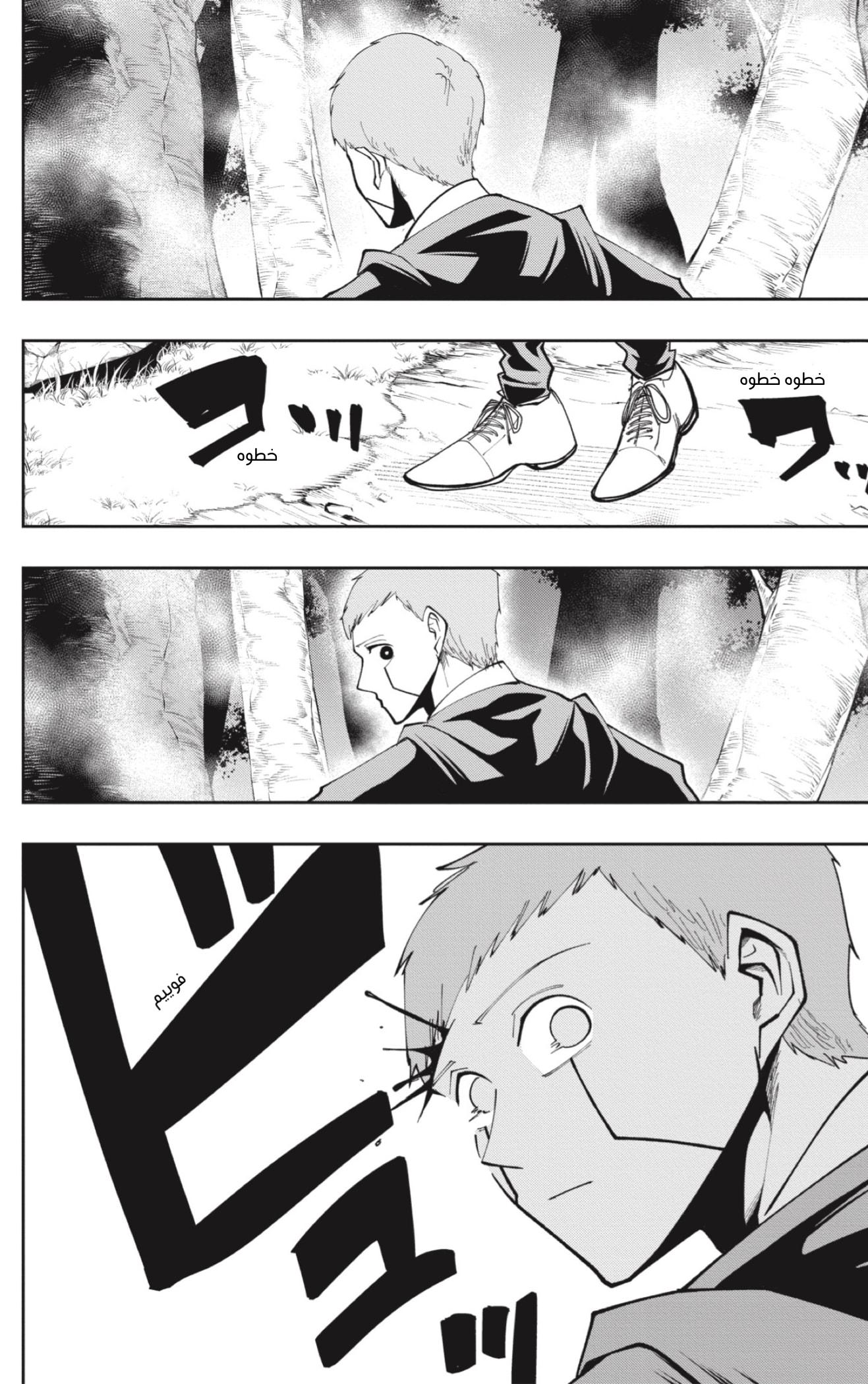 Read Mashle_ Magic and Muscles AR Manga Online