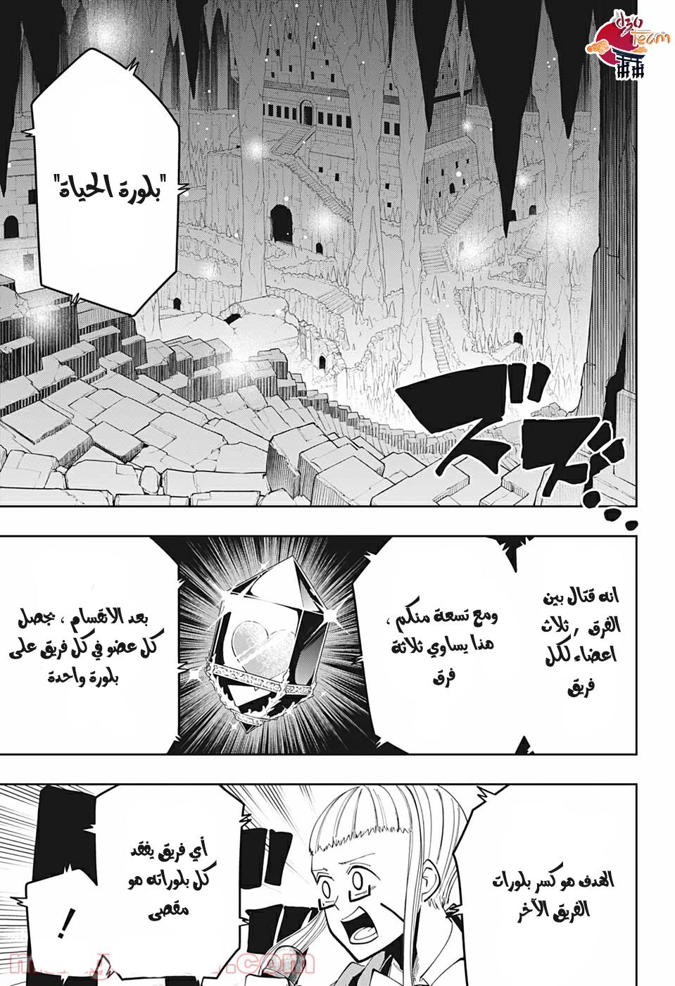 Read Mashle_ Magic and Muscles AR Manga Online