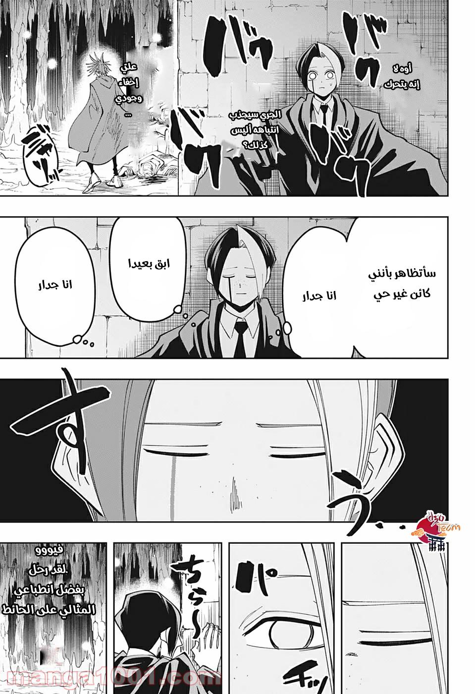 Read Mashle_ Magic and Muscles AR Manga Online