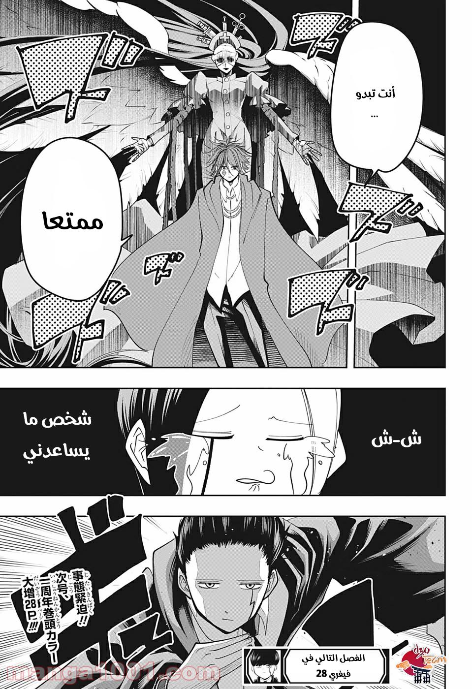 Read Mashle_ Magic and Muscles AR Manga Online