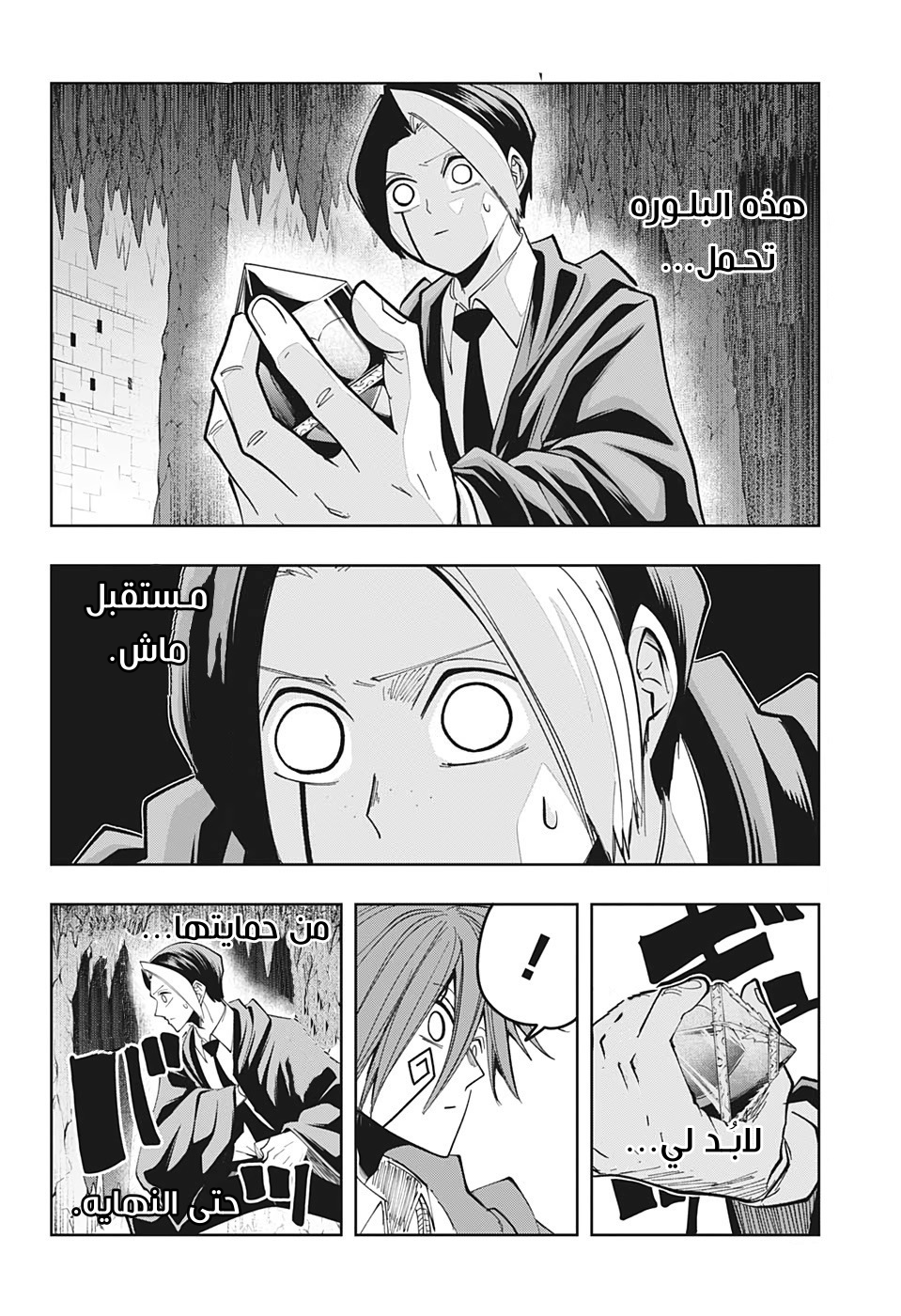 Read Mashle_ Magic and Muscles AR Manga Online