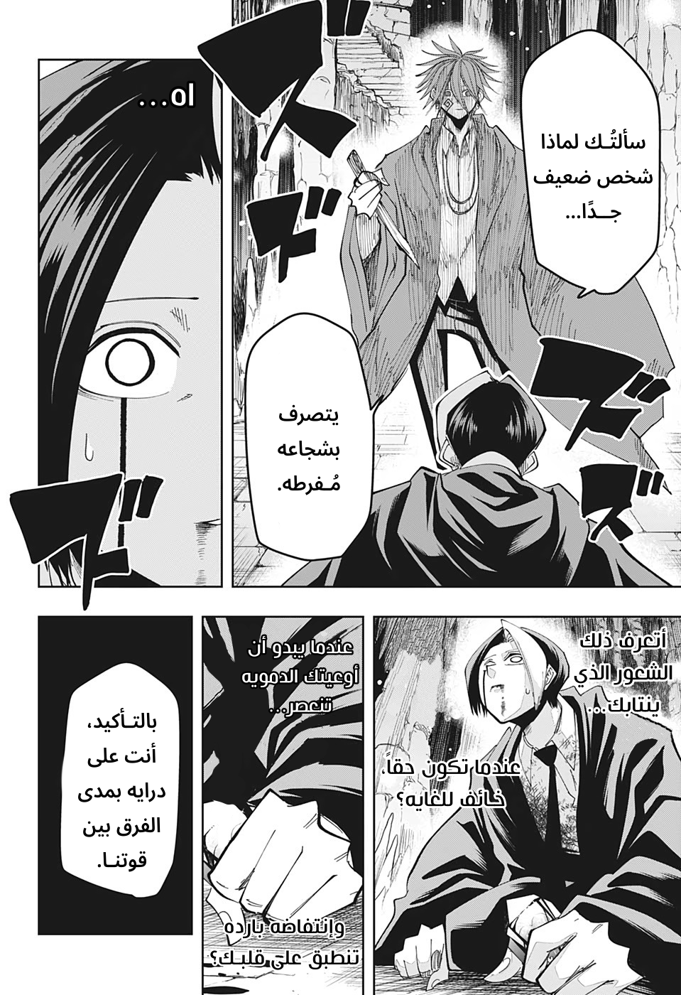 Read Mashle_ Magic and Muscles AR Manga Online