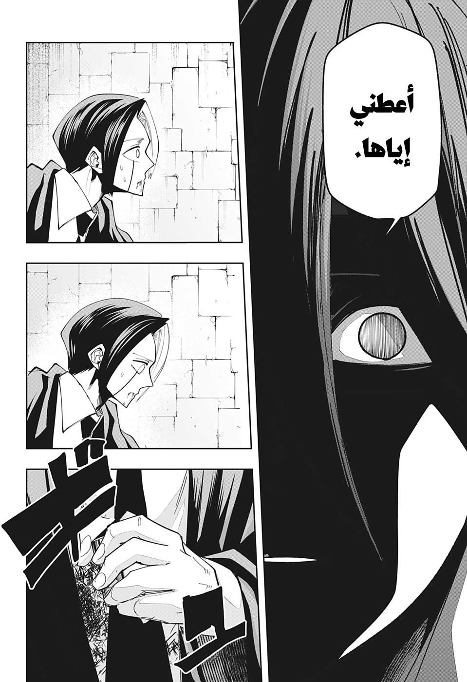 Read Mashle_ Magic and Muscles AR Manga Online