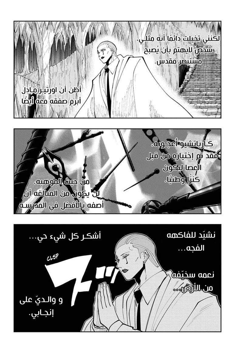 Read Mashle_ Magic and Muscles AR Manga Online