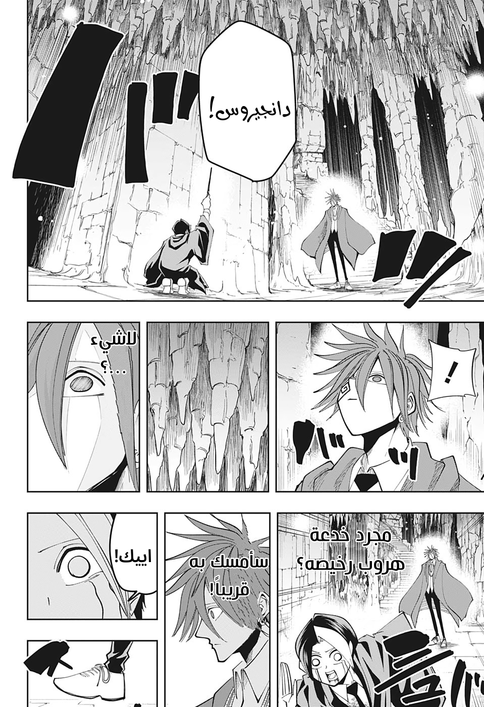 Read Mashle_ Magic and Muscles AR Manga Online