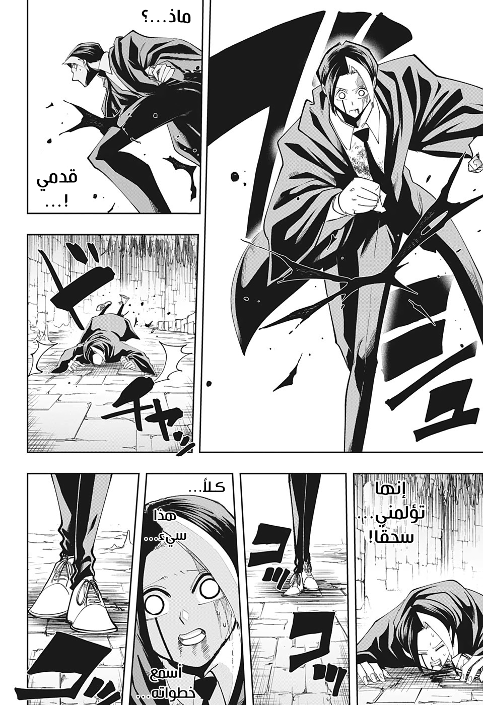 Read Mashle_ Magic and Muscles AR Manga Online