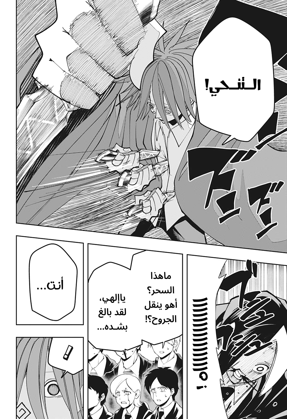 Read Mashle_ Magic and Muscles AR Manga Online
