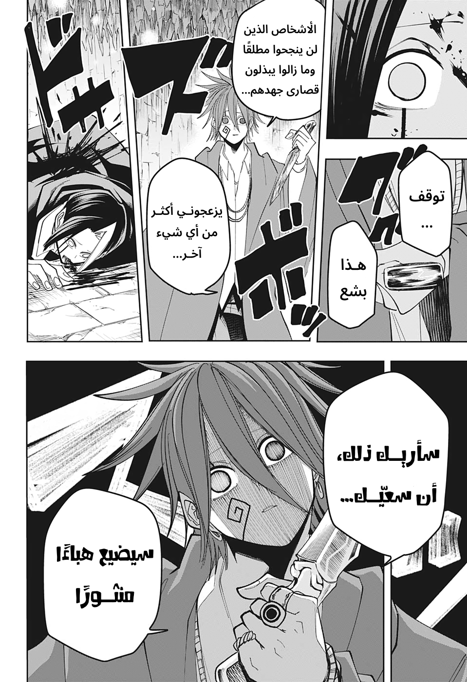 Read Mashle_ Magic and Muscles AR Manga Online