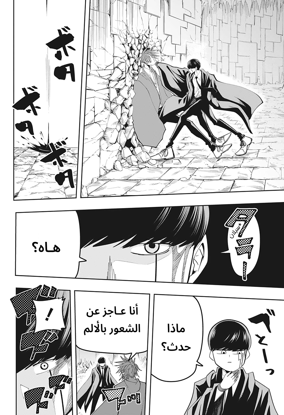 Read Mashle_ Magic and Muscles AR Manga Online