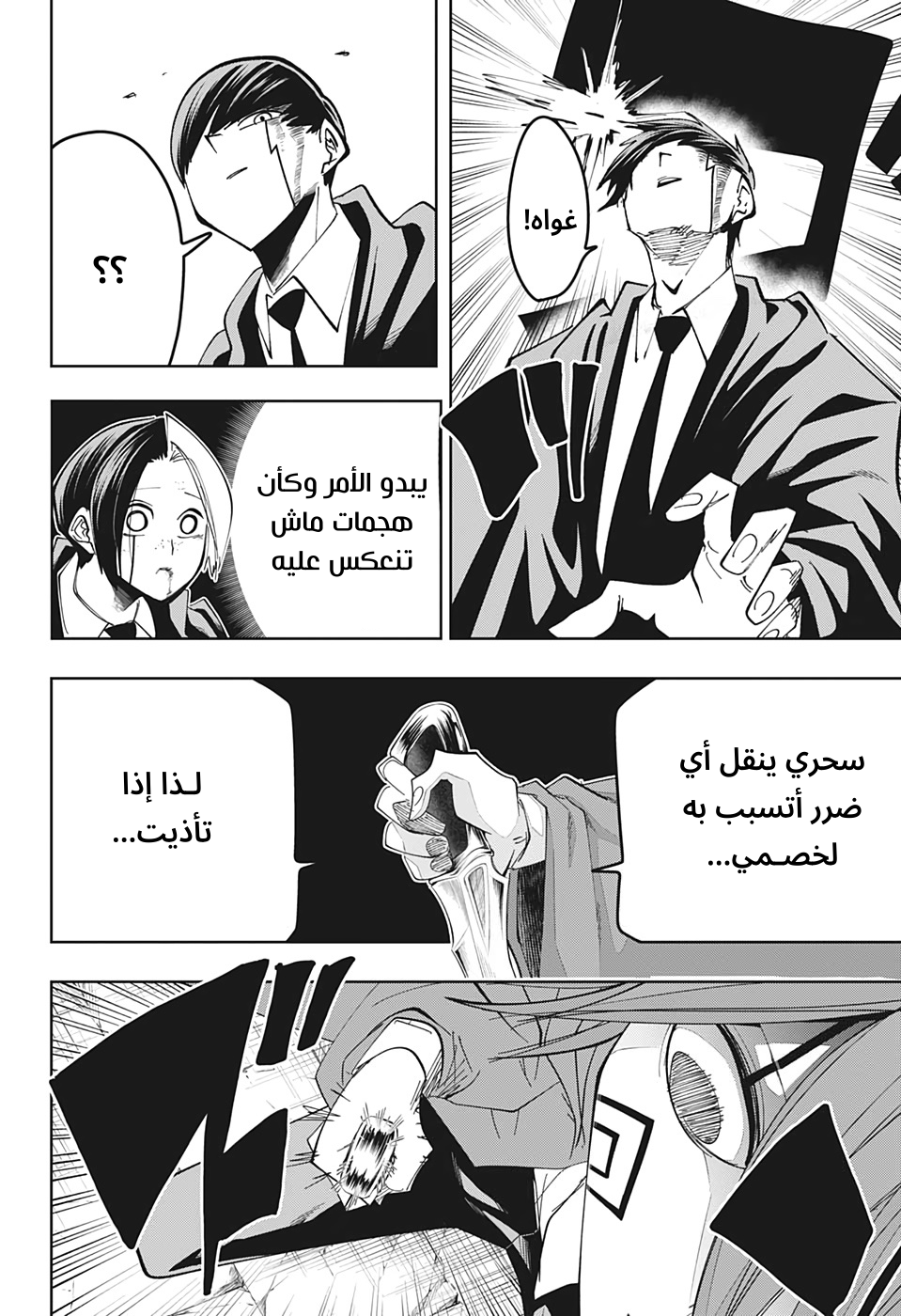Read Mashle_ Magic and Muscles AR Manga Online