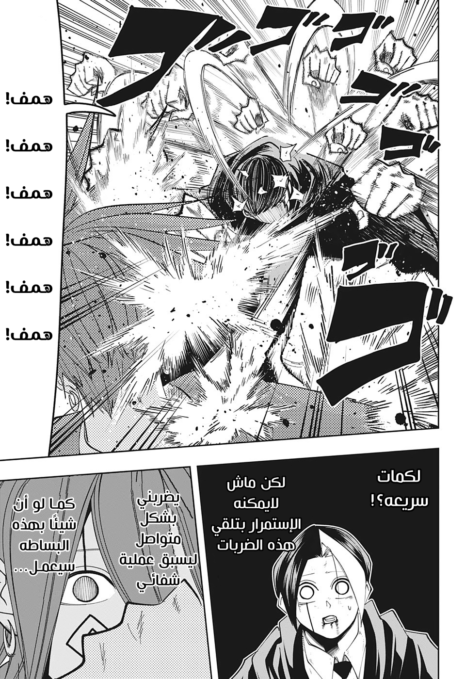 Read Mashle_ Magic and Muscles AR Manga Online