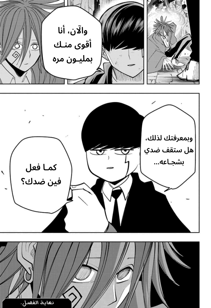 Read Mashle_ Magic and Muscles AR Manga Online