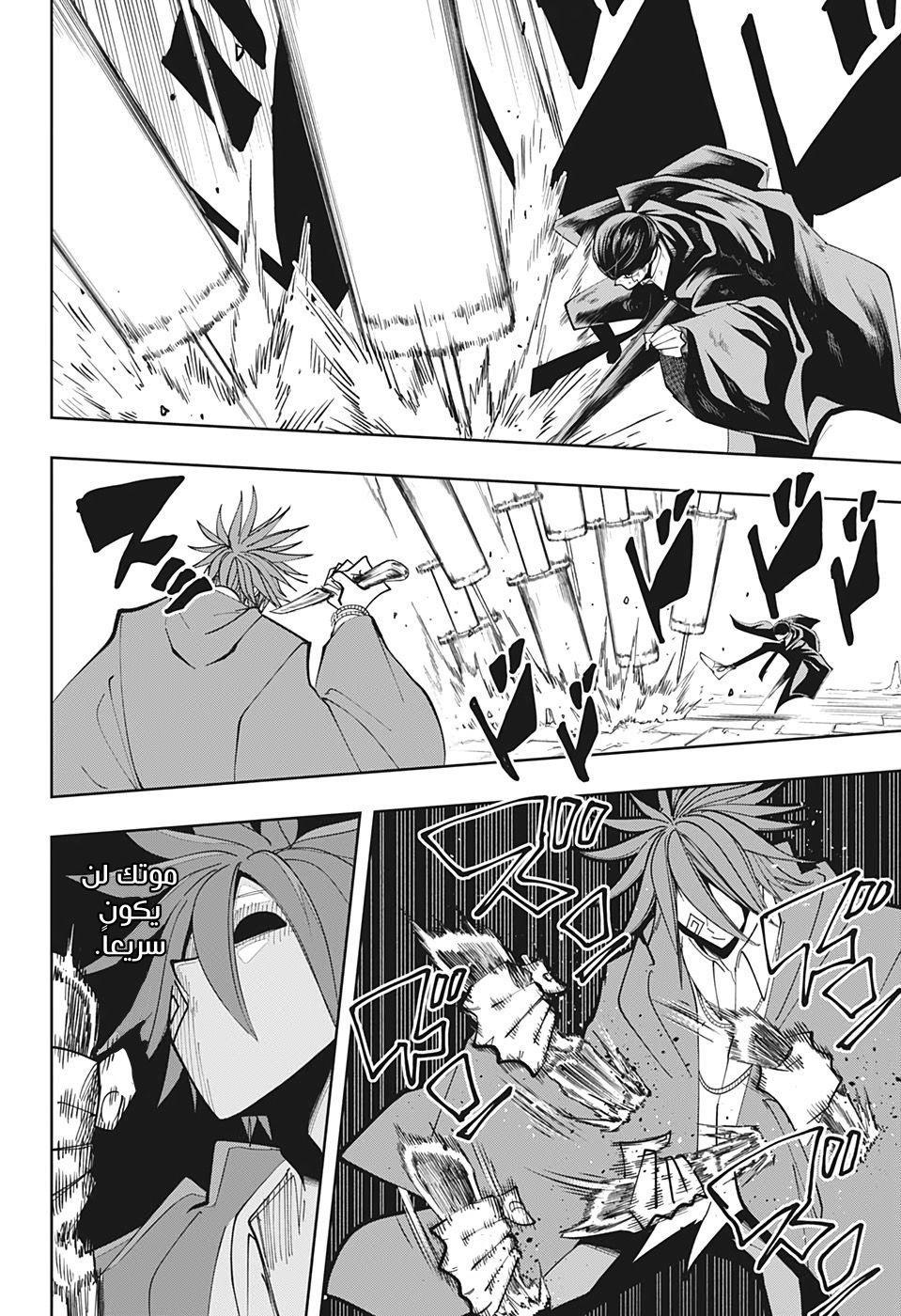 Read Mashle_ Magic and Muscles AR Manga Online