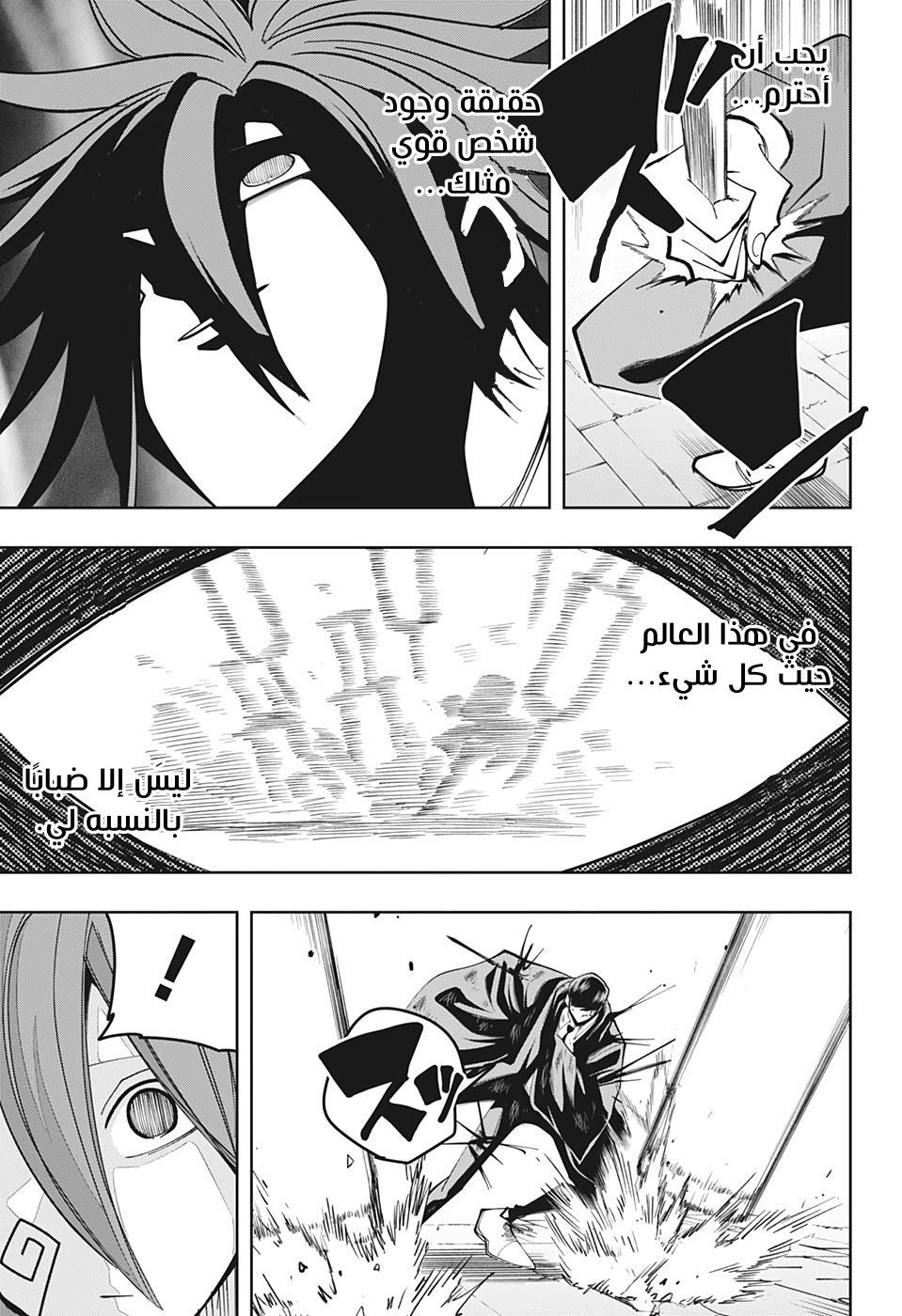 Read Mashle_ Magic and Muscles AR Manga Online