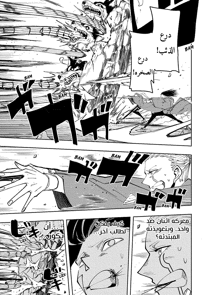 Read Mashle_ Magic and Muscles AR Manga Online