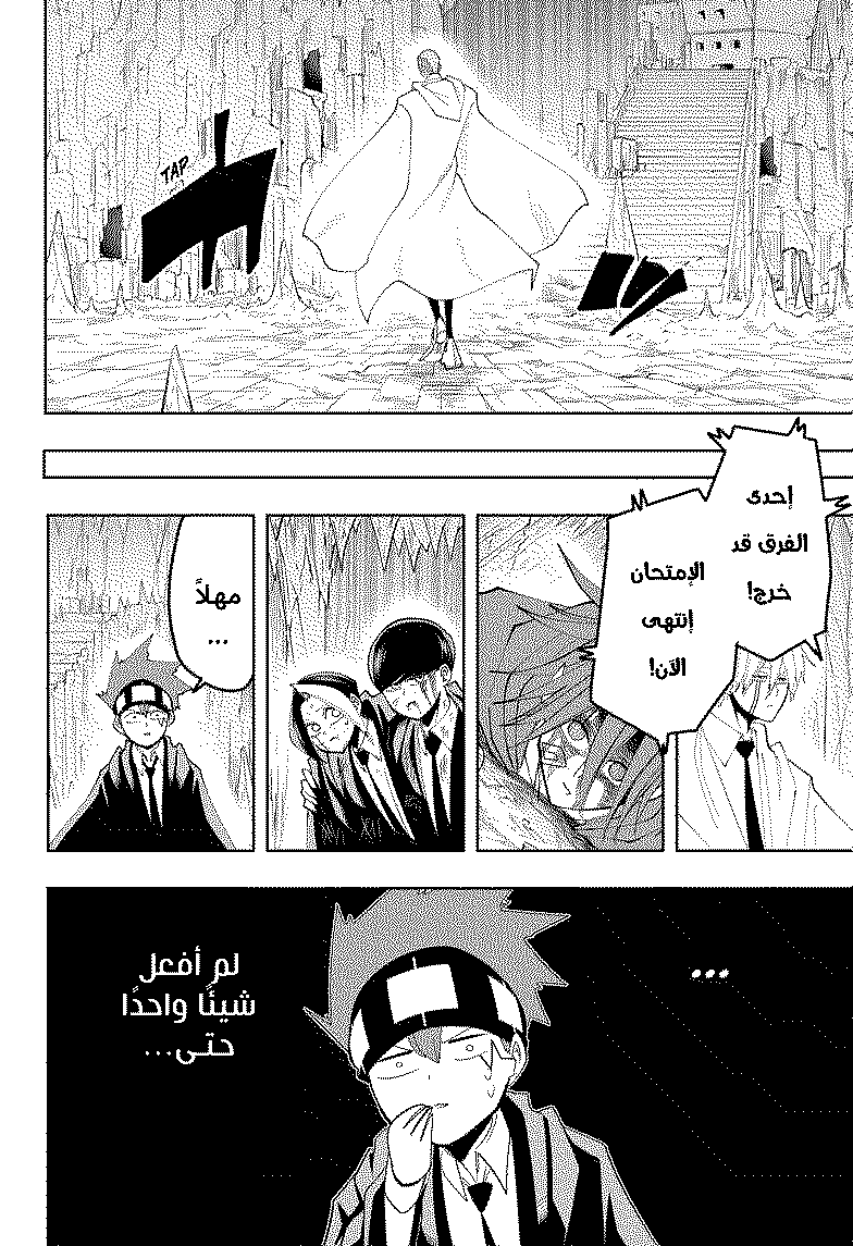 Read Mashle_ Magic and Muscles AR Manga Online