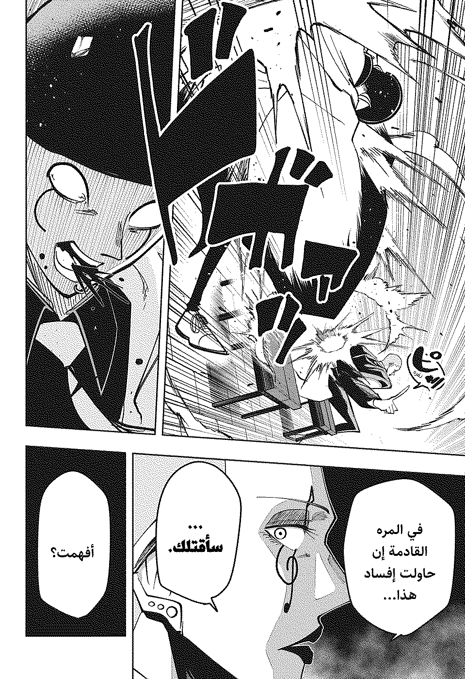 Read Mashle_ Magic and Muscles AR Manga Online
